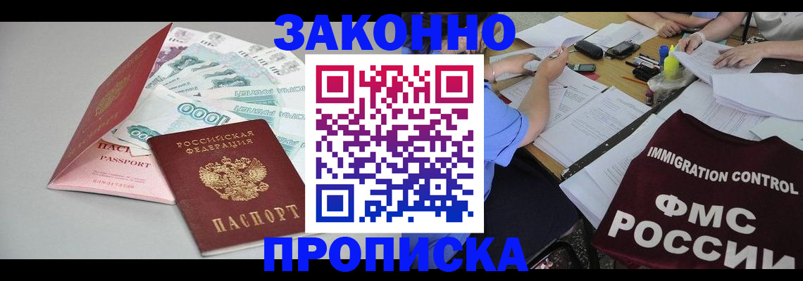 прописка от собственника в Трубчевске