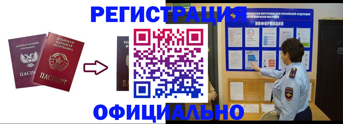 где прописаться в Трубчевске