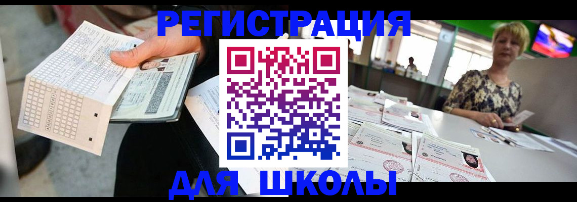 прописка в Трубчевске