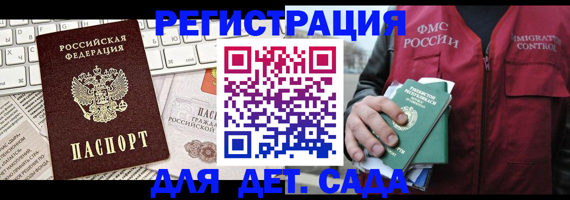 прописка 2025 в Трубчевске