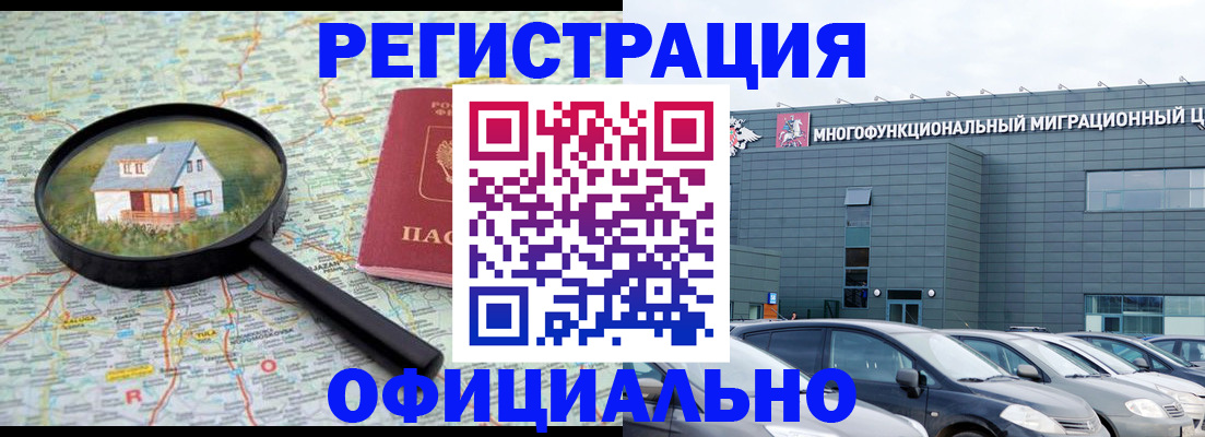 прописка от собственника в Трубчевске