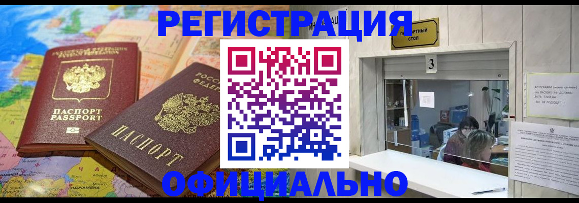 прописка для военкомата в Трубчевске